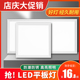 集成吊顶led平板灯 铝扣板30x60天花板灯 厨房卫生间300x600嵌入式