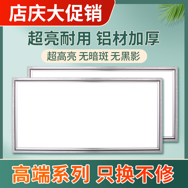 集成吊顶led灯300x600厨房卫生间铝扣板嵌入式30x30x60吸顶平板灯 家装灯饰光源 厨卫/阳台/玄关/过道吸顶灯 原图主图