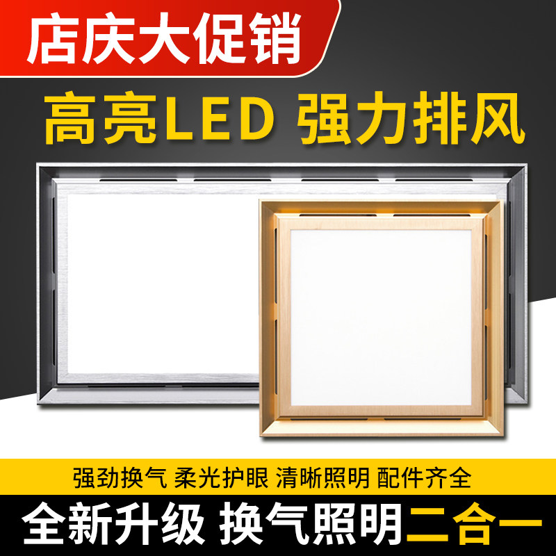 集成吊顶换气扇嵌入式排气扇厨房风扇吊顶排气扇 LED照明换气模块