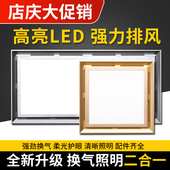 集成吊顶换气扇嵌入式 LED照明换气模块 排气扇厨房风扇吊顶排气扇