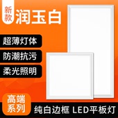集成吊顶led灯300x300x600厨房卫生间铝扣板嵌入式 30x30x60平板灯