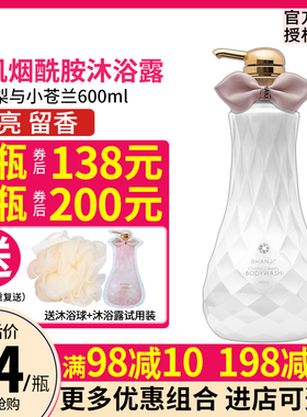 白色善肌沐浴露香水香调持久留香烟酰胺鱼子酱保湿妍希美许雅妍