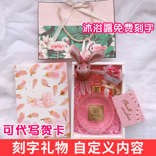 小米丽莎定制小红书刻字沐浴露