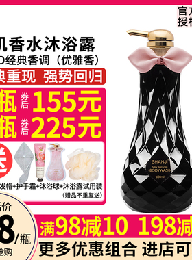 黑色善肌沐浴露COCO香水沐浴乳黑瓶滋润保湿持久留香妍希美许雅妍