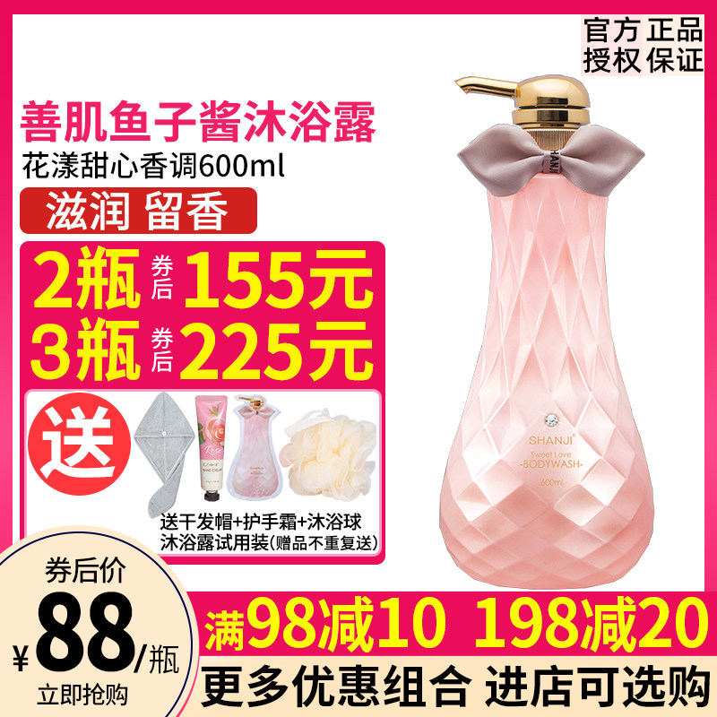 粉色善肌香水沐浴露全身滋润保湿持久留香男女沐浴乳妍希美许雅妍