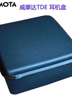 包邮AKG K514 K512 K511 K77头戴式大耳机收纳袋 TDE耳机盒耳机包