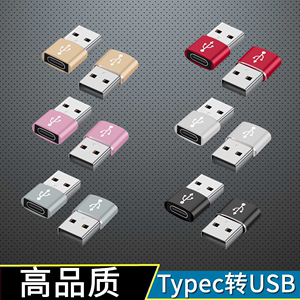 usb转接头type-c转换插头pd充电