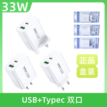 ●33W 1A1C充电器●USB TYPE C双口快速 A+C旅行快充适配器 英式欧标美规插头适用苹果ipad iphone14三星小米