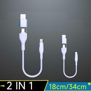●USB+PD快充●适用苹果安卓二合一充电数据线typec Lightning短