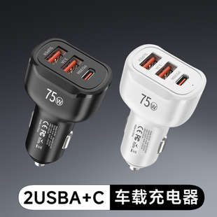 2USBA+Typec三口车载用充电器户外12V移动电源转换插头点烟器车充