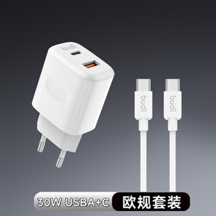 30W USBA+C欧规双口充电器+C-C线欧标套装typec PD快充头适用于苹果iPhone安卓华为小米三星手机ipadpro平板
