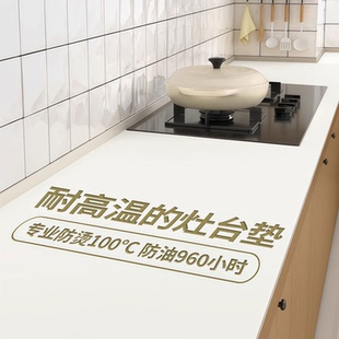 灶台垫厨房专用台面保护垫子有机硅防水防油免洗耐高温防滑桌面垫