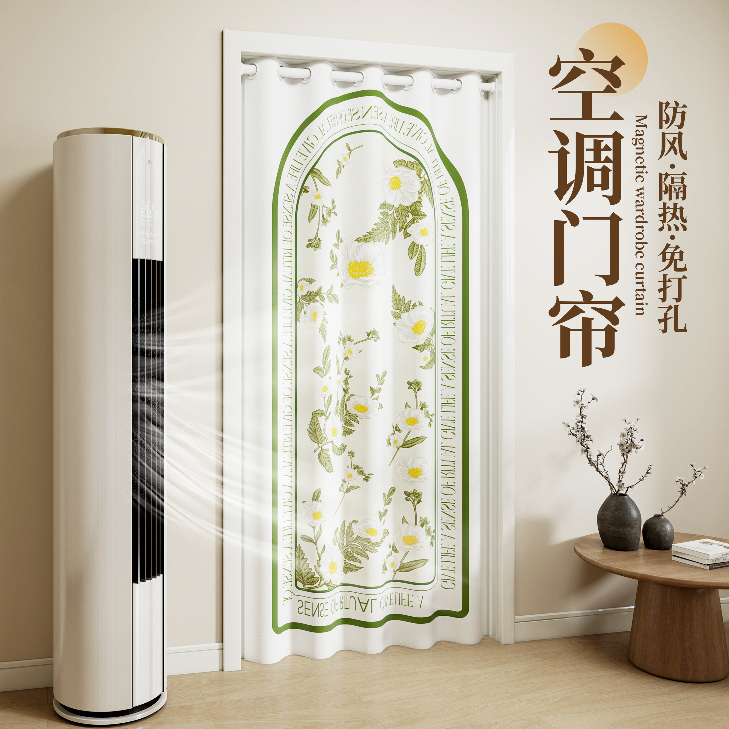 【加厚绒布】空调防风门帘