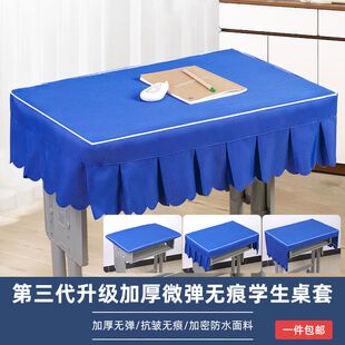 小学生桌套学校教室专用防水防油防笔印免洗儿童学习专用课桌布套