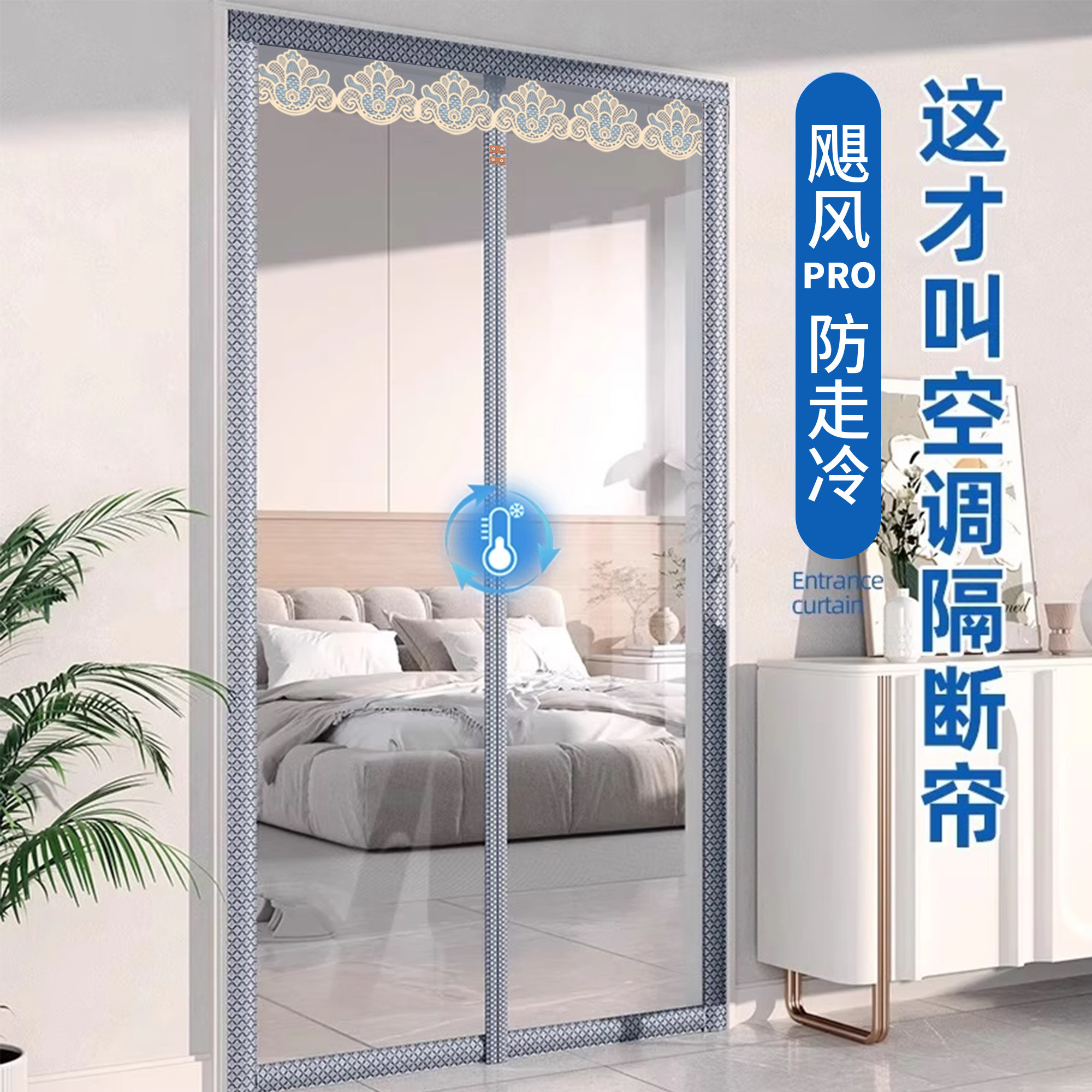 【空调门帘定制专拍】挡风隔断帘遮挡防走冷气塑料透明厨房隔油烟