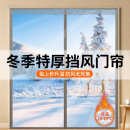 2025新款 加厚保暖阳台保温免打孔防风防冷气 透明挡风防寒门帘冬季