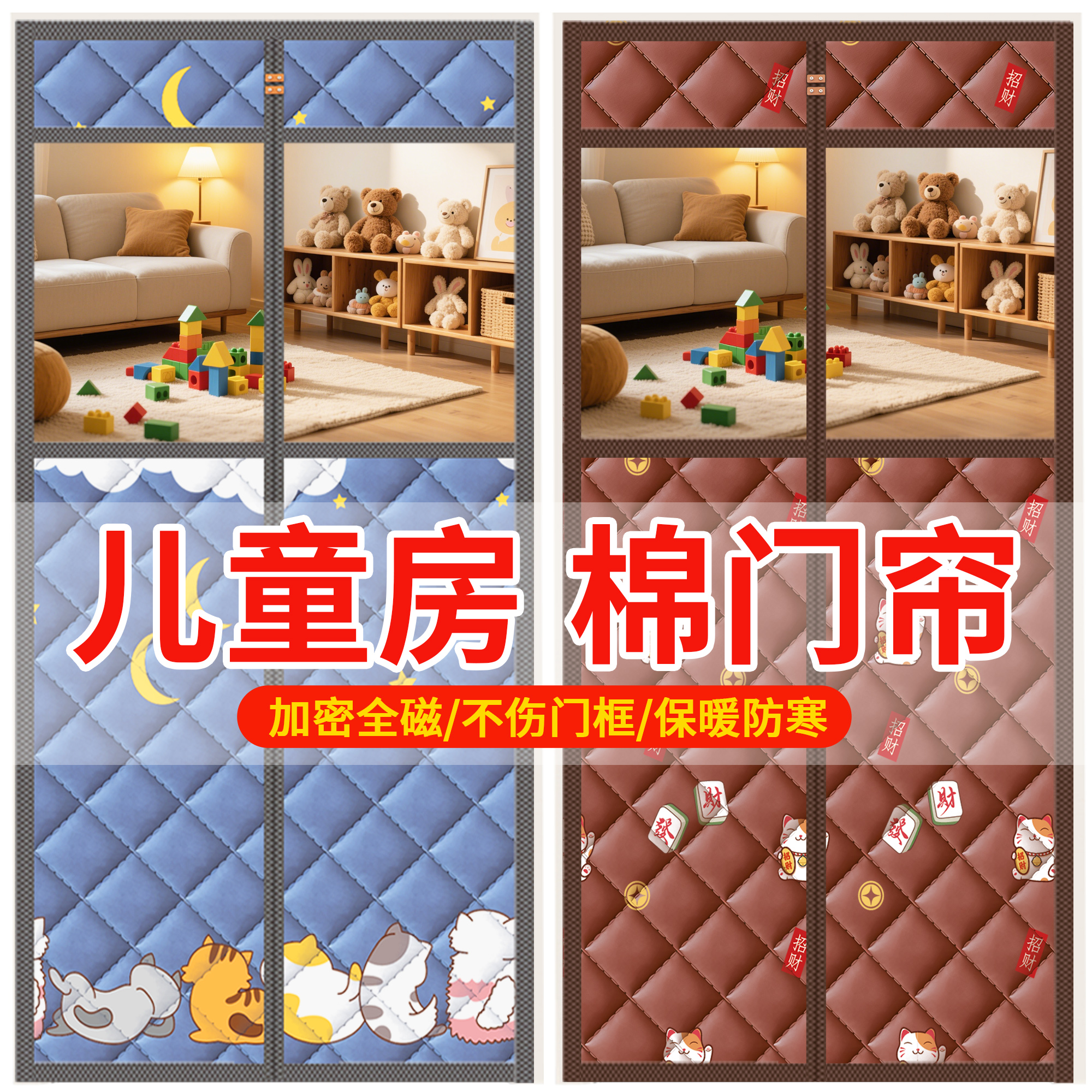 【印花棉门帘】新款保暖门帘