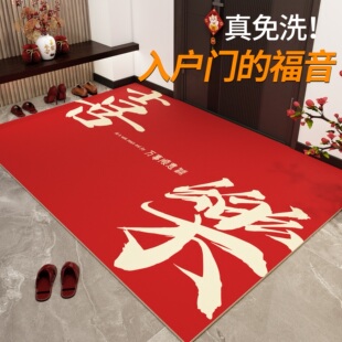 乔迁入户门地垫耐脏免洗pvc2025新年红色脚垫进门口擦洗防滑地毯
