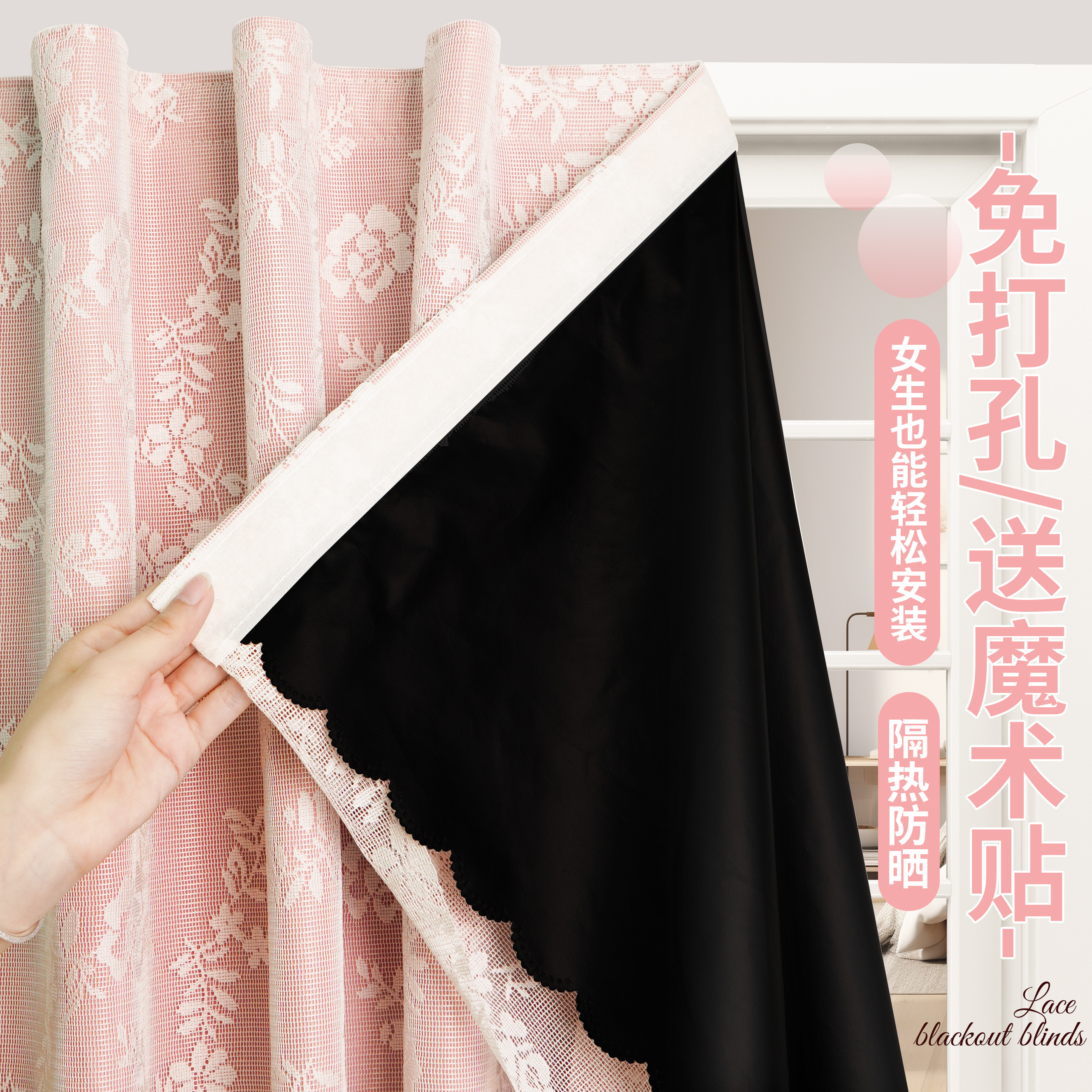 全遮光窗帘魔术贴简易自粘阳台遮阳布短款免打孔安装2025新款蕾丝,居家布艺,成品窗帘,淘宝优惠券,粉丝福利购,淘宝优惠卷