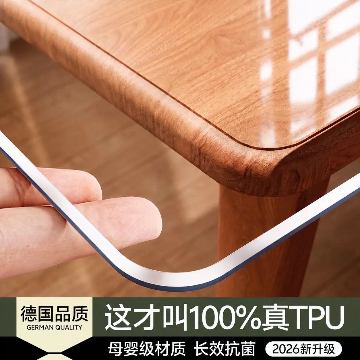 胡桃木专用餐桌垫食品级tpu桌垫图片