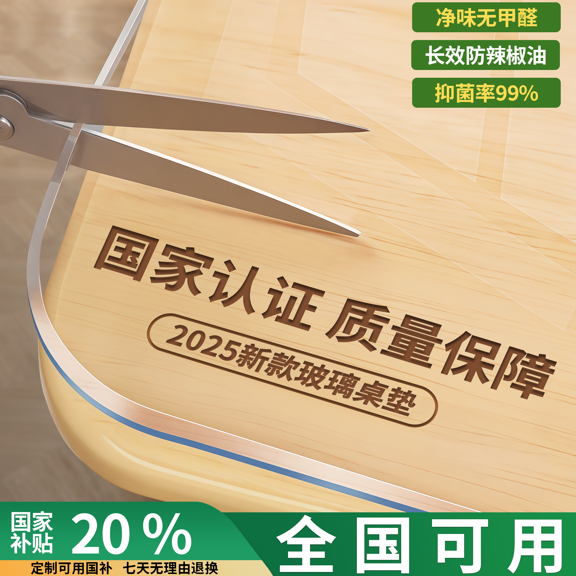 防油软玻璃免洗水晶板pvc透明