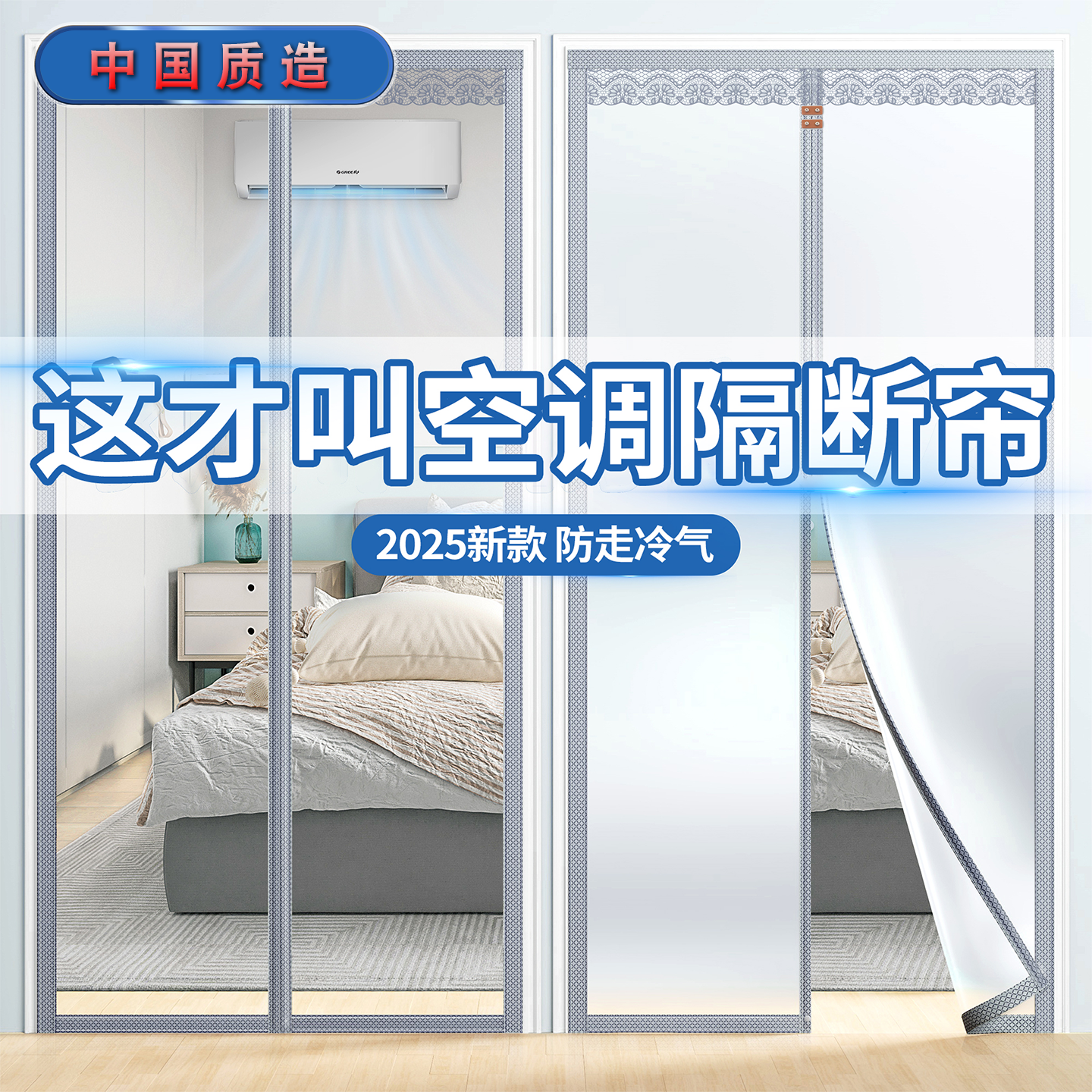 2025夏季新款防冷气挡风防走冷空调门帘软隔断强力磁条半透明家用