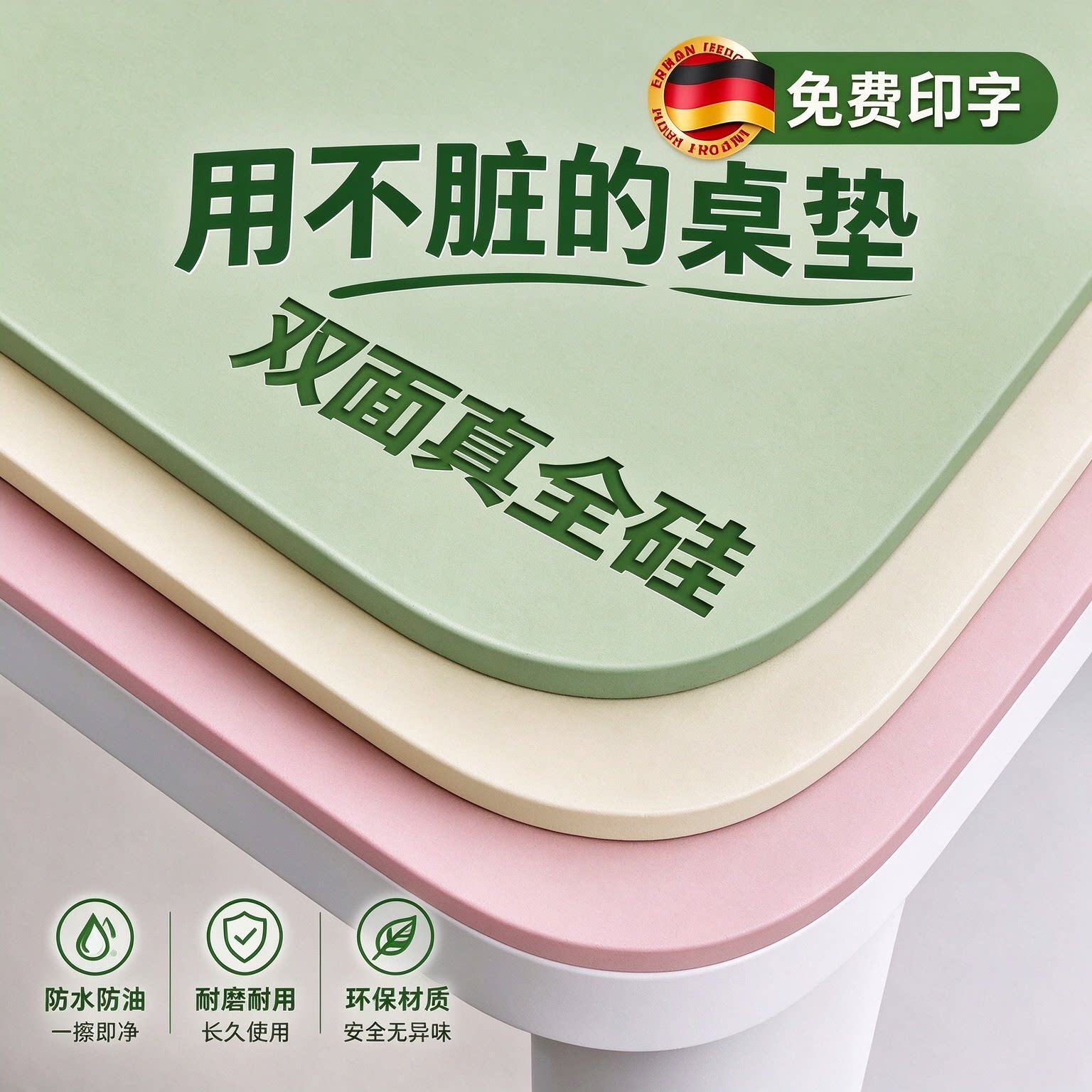 双面都能用的护眼真全硅学生书桌垫办公电脑写字台专用课桌保护垫
