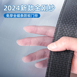 金刚网全磁条防蚊门帘高档纱门卧室夏季磁吸条强力纱网自装门沙帘