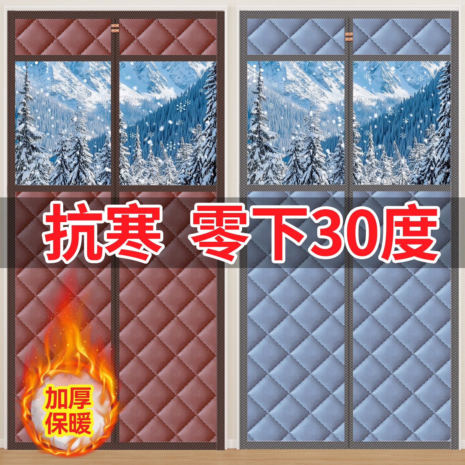 【抗寒-30℃】加厚棉门帘国补15%