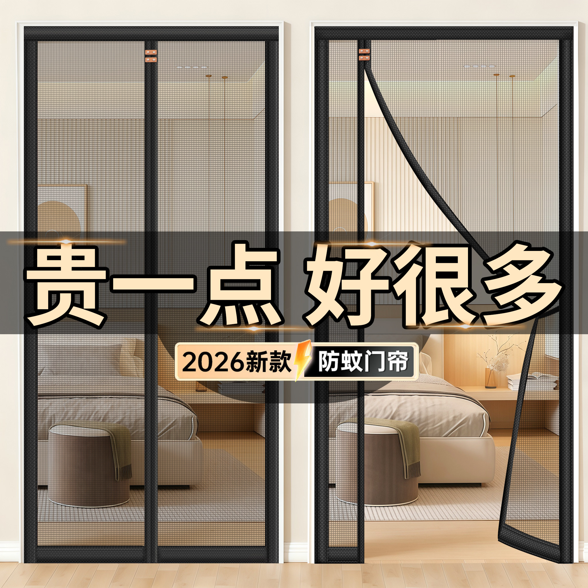 2026新款纱门防蚊门帘图片