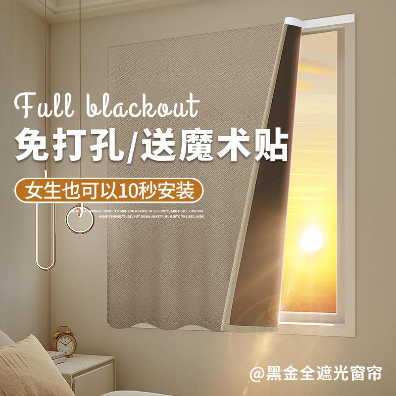 夏季新款遮光帘【享受无光睡眠】图片