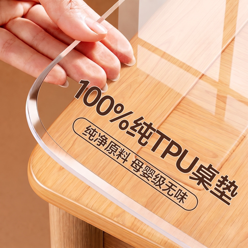 100%纯净TPU实木桌面保护垫防污