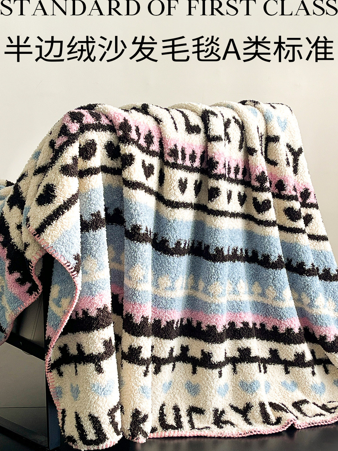 高级感轻奢半边绒毯子沙发盖毯办公室午睡休闲毯披肩毯航空毛毯子