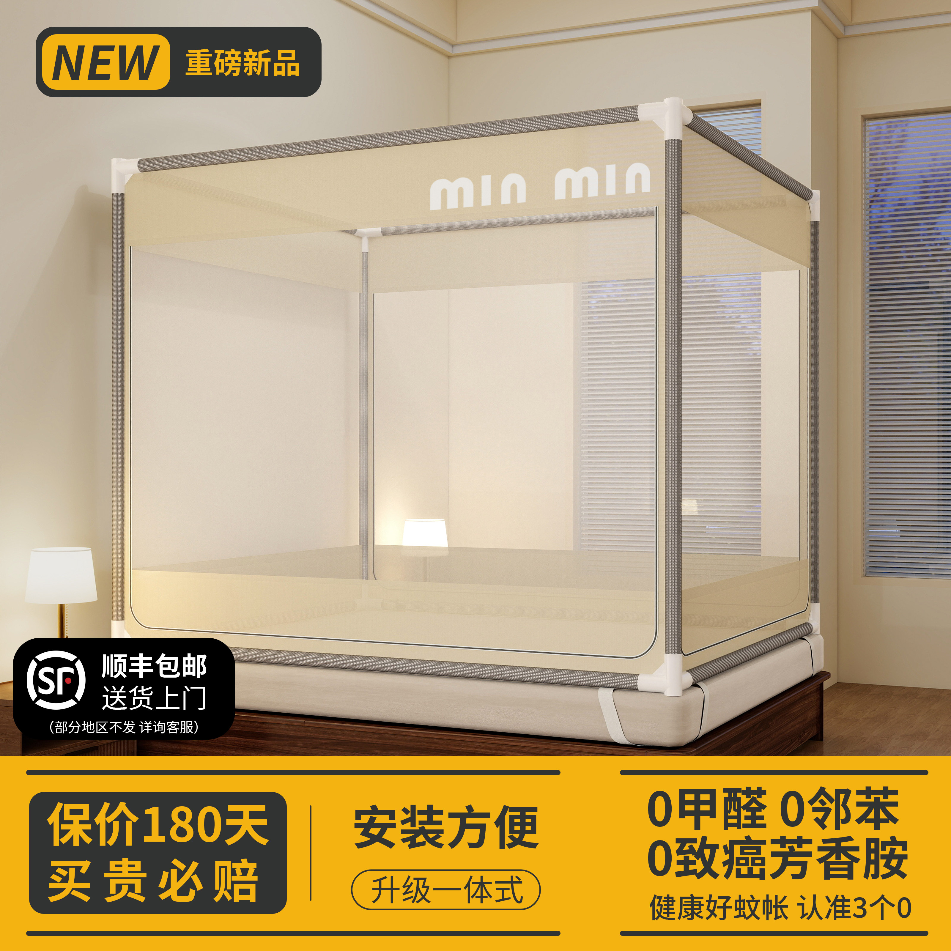 防摔蚊帐2026新款家用卧室全罩式儿童婴儿防止掉床全底全包母婴级