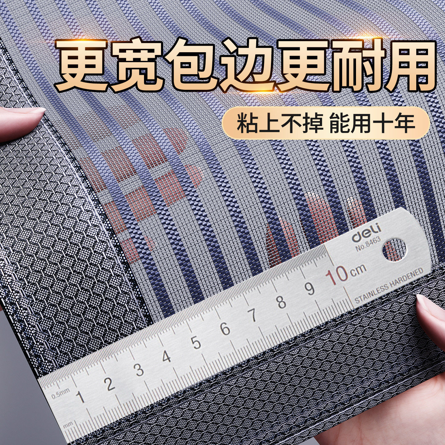 【耐用10年】防蚊磁性纱门帘图片