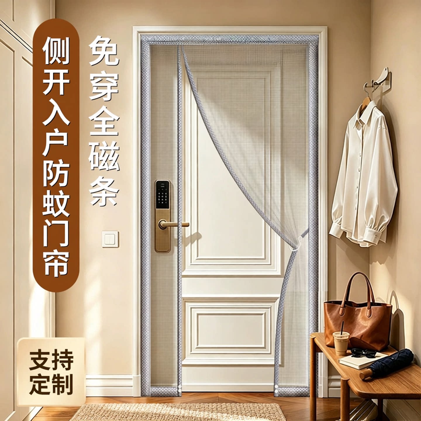 【侧开】防蚊门帘金刚网图片