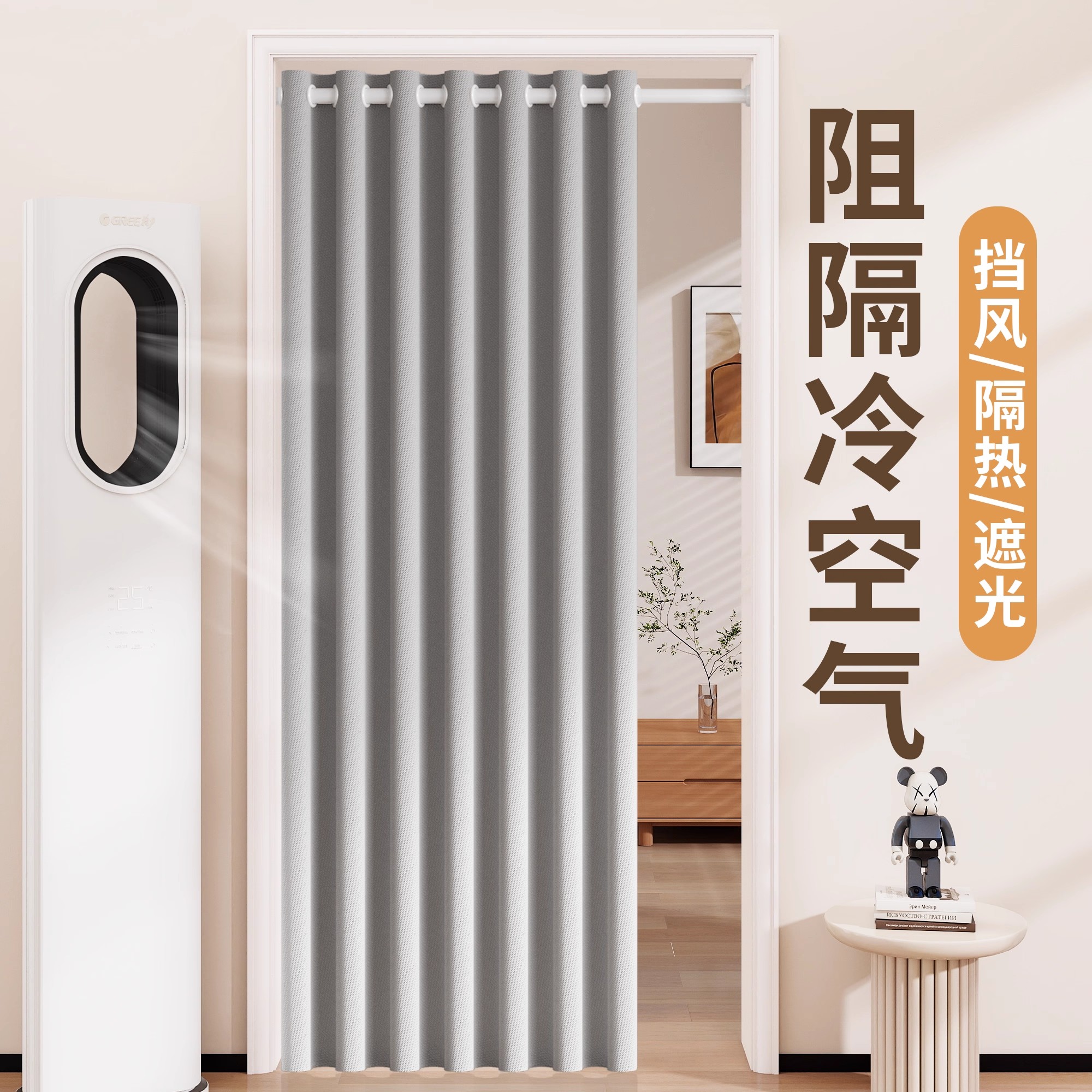 新款空调隔断门帘防冷气挡风隔热免打孔轻奢高级感家用布帘遮挡帘