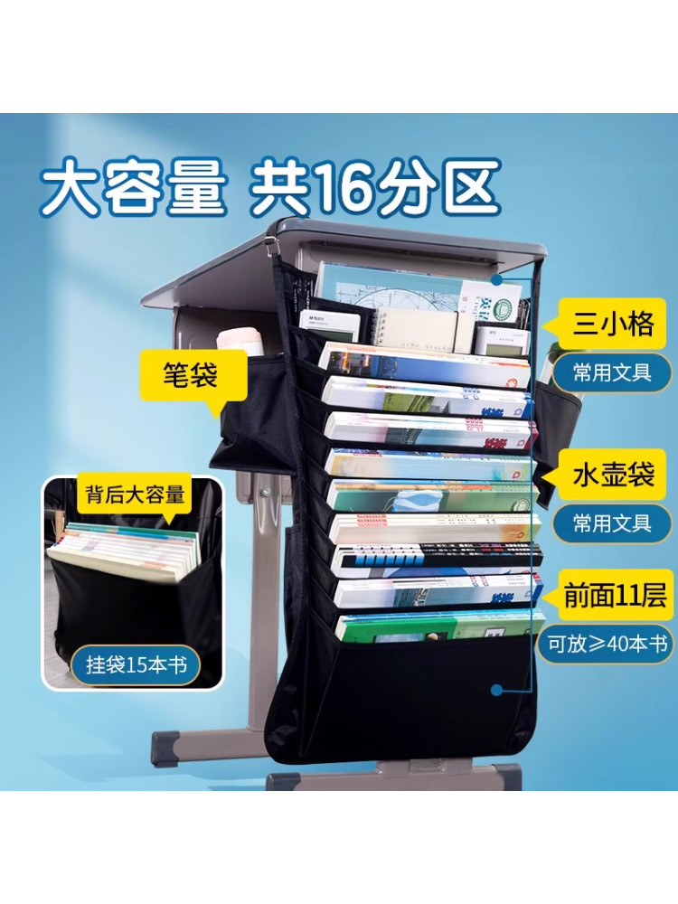 书桌课桌书本杂物收纳置物袋学生桌面整理防滑挂袋桌边物品收纳袋