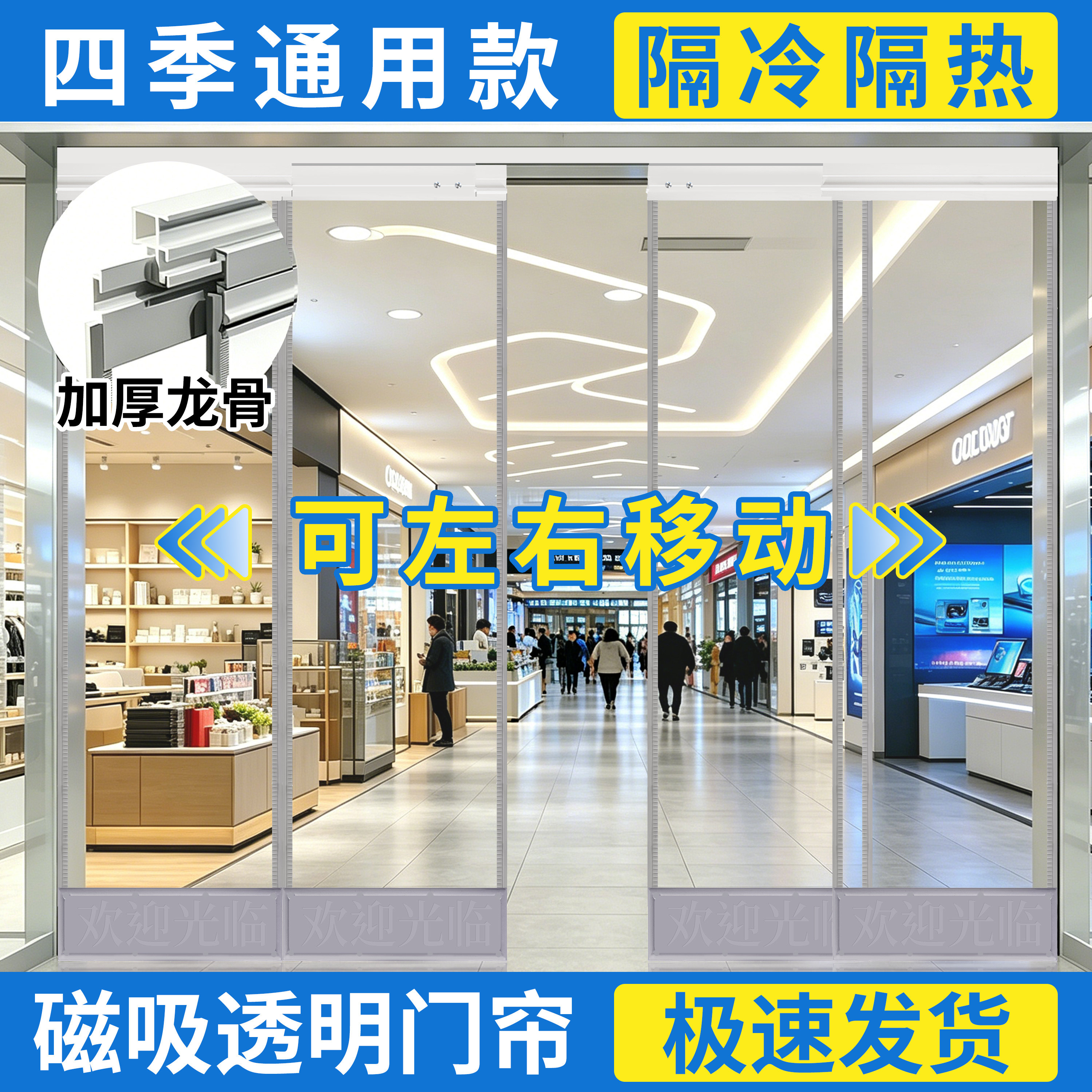 空调门帘防冷气隔热防风店铺商用磁吸透明软帘隔断帘挡风PVC挂帘