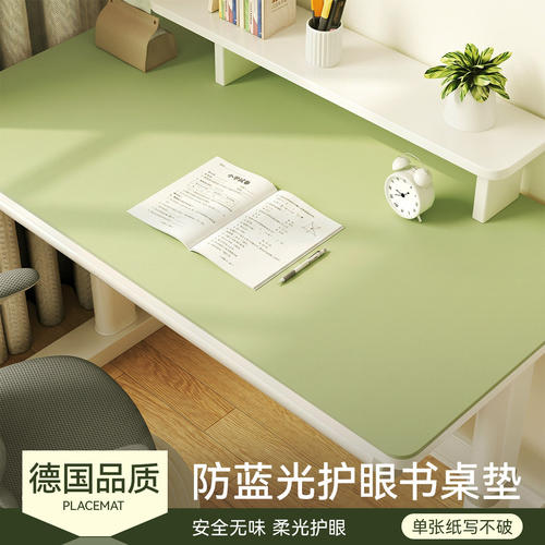 【国家补贴】小学生书桌垫
