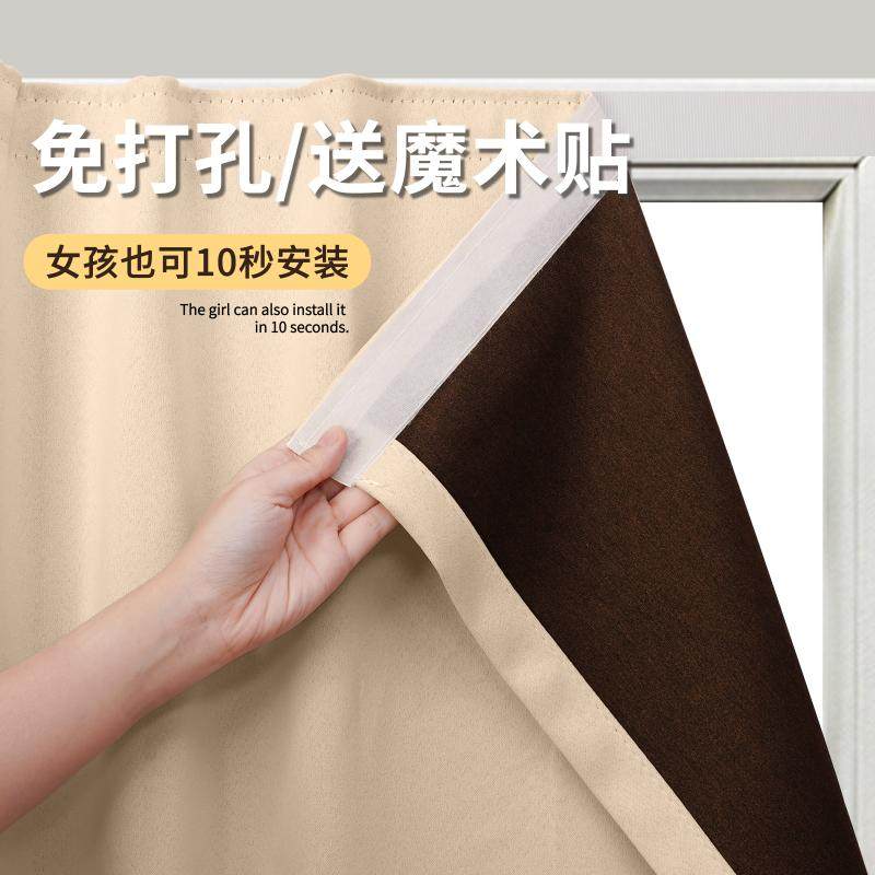 新款轻奢黑金遮光帘魔术贴免打孔安装窗帘阳台卧室加厚防晒遮光布