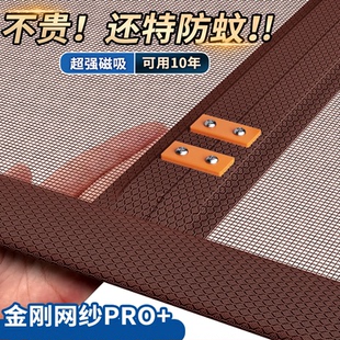 高档金刚纱防蚊门帘磁吸条强力磁性家用纱门纱窗自粘纱网 2025新款
