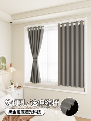 卧室遮光窗帘免打孔安装送伸缩杆一整套2025新款防晒飘窗隔断遮阳