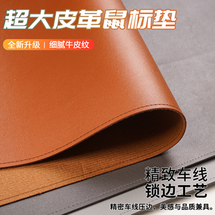 超大号皮革鼠标垫高级感电脑办公桌垫防水防油宿舍桌面垫子书桌垫
