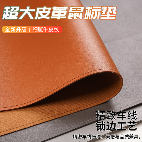 超大号皮革鼠标垫高级感办公桌垫