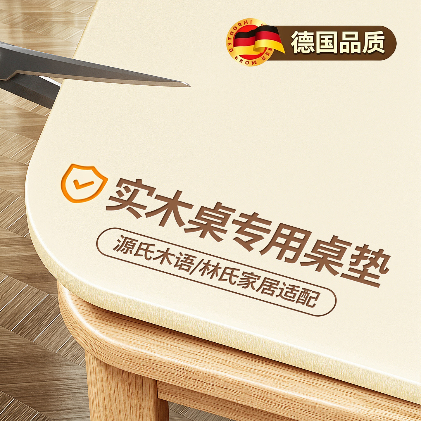 【食品级】硅胶餐桌垫图片