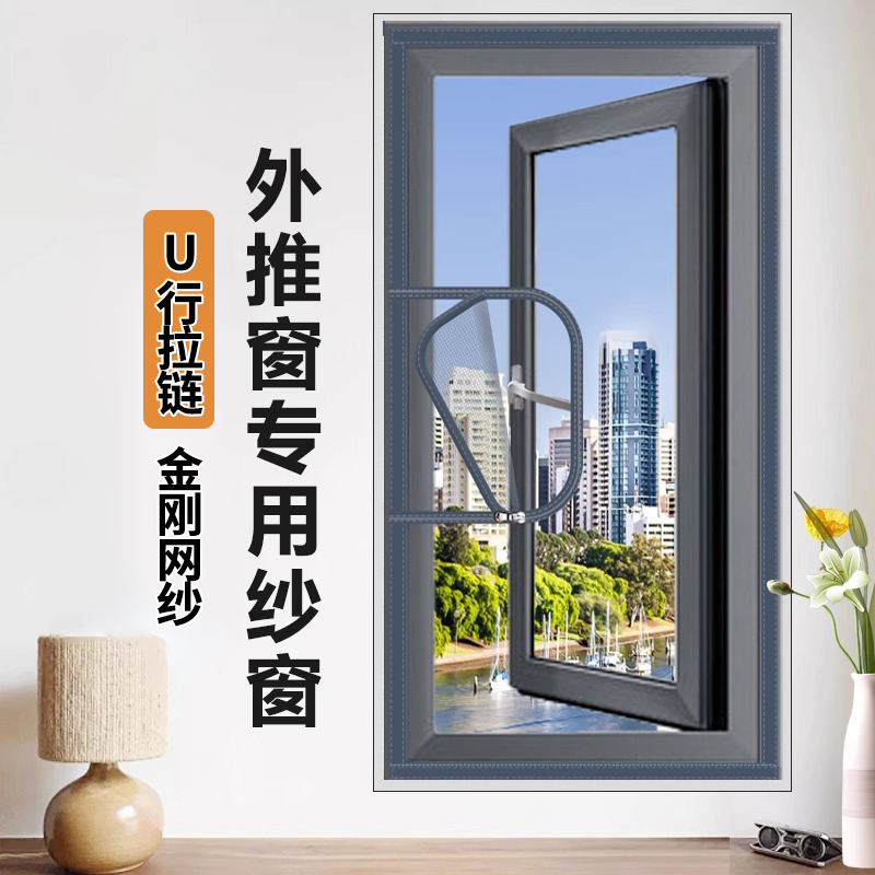 窗户防蚊纱窗纱网自装魔术贴免打孔内开窗隐形沙窗门帘家用自粘式
