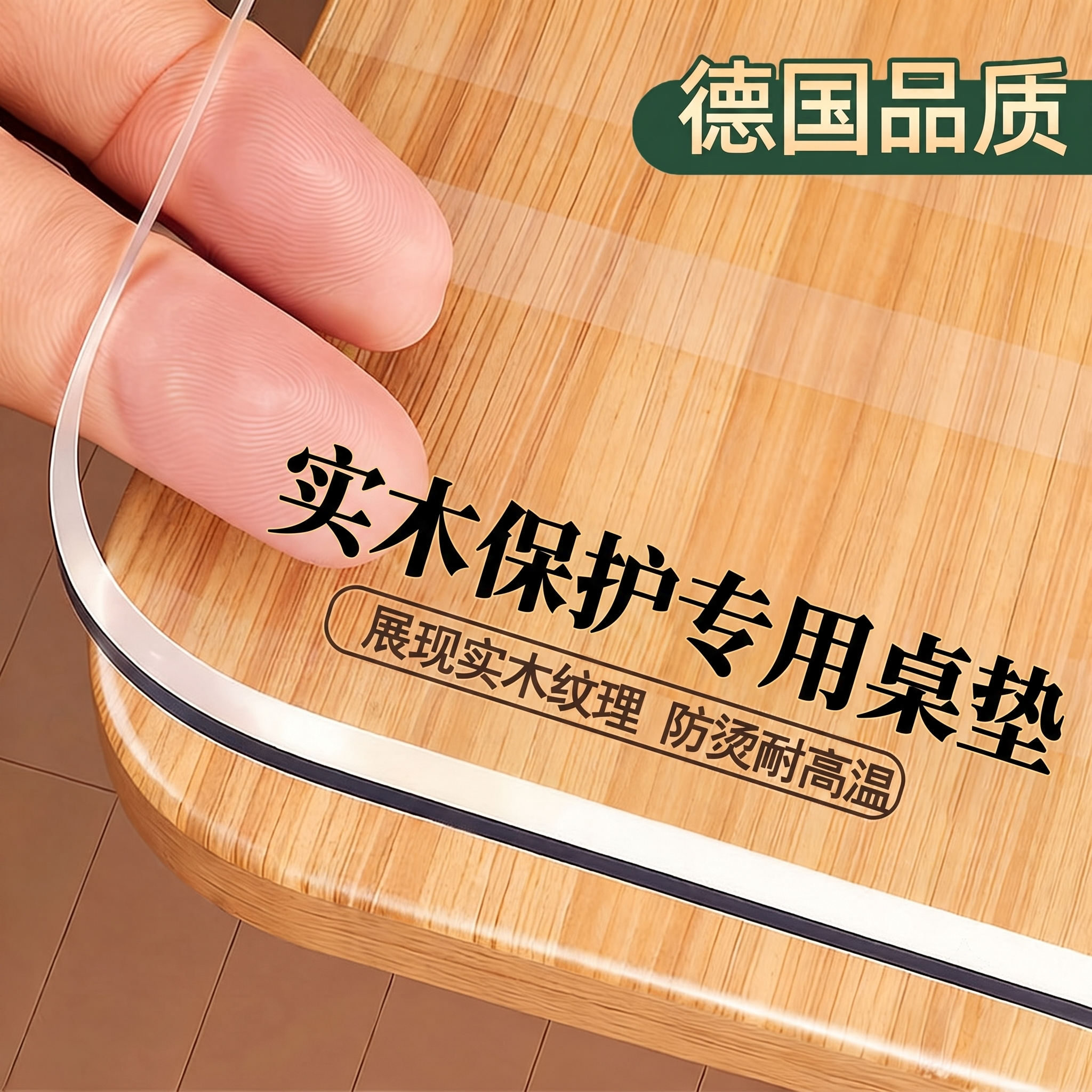 食品级环保无味透明tpu防水桌垫图片