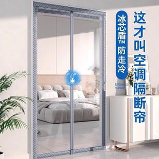 家用透明加厚防风挡风全磁吸免打孔 空调门帘隔断帘防冷气2025新款