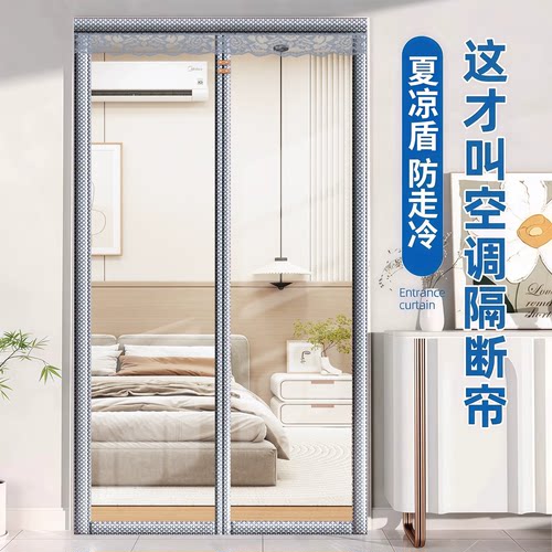特厚透明磁吸防走冷风空调门帘